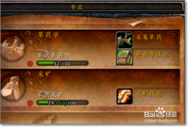 魔兽世界双采升级攻略