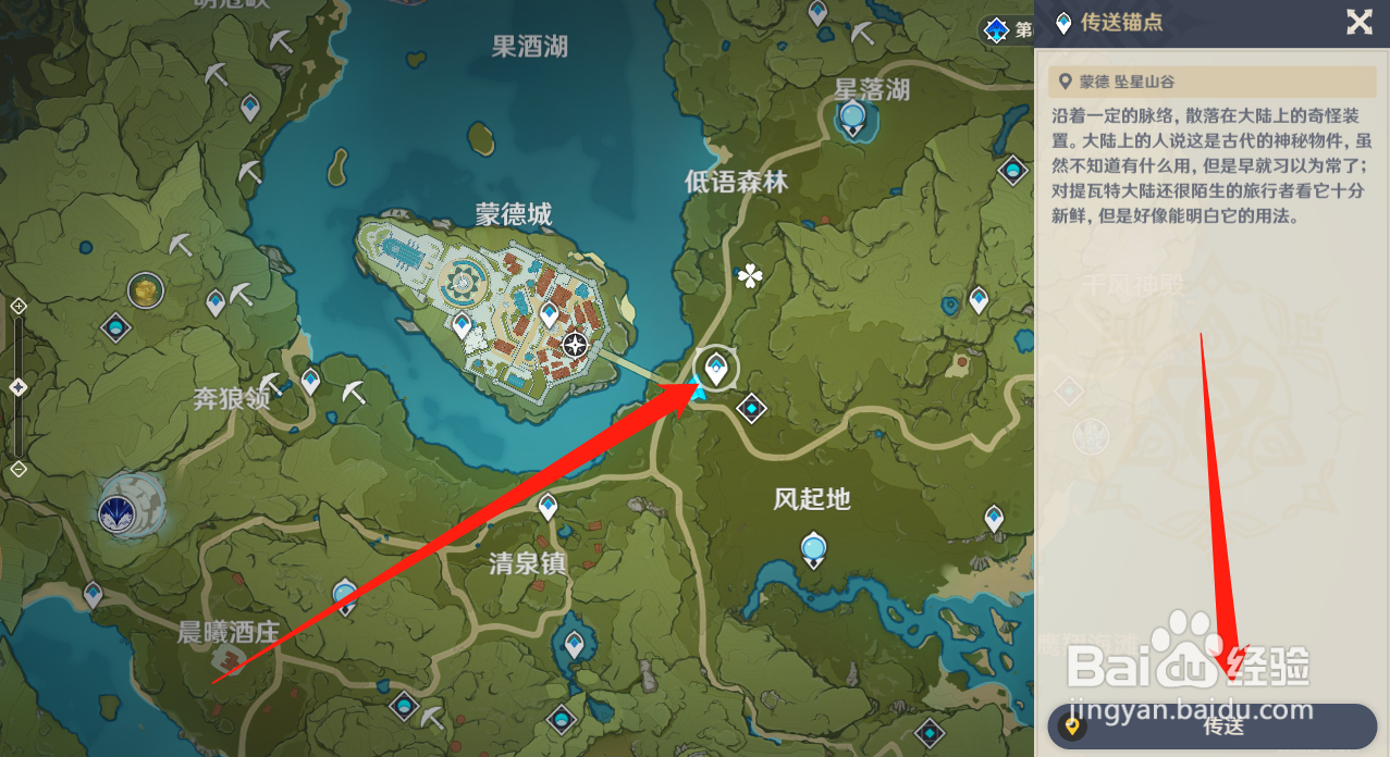 原神火火肉酱面怎么制作