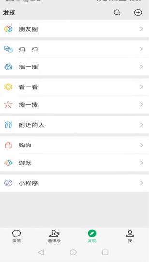 怎么用微信定位朋友的位置