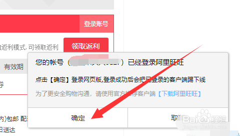 淘宝天猫网页在哪跟商家客服联系