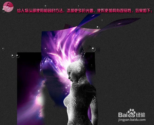 photoshop Cs5教程：[12]紫色非主流人物特效