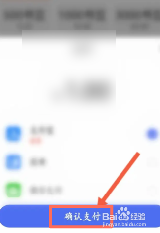 百度阅读软件中如何充值书豆