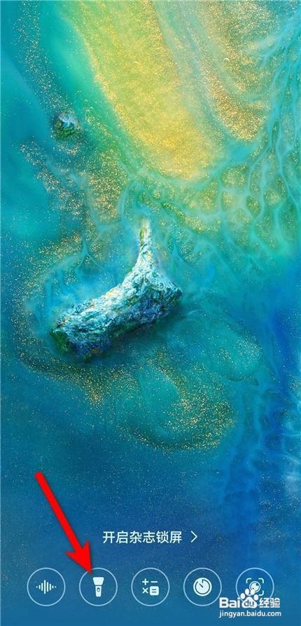 华为P50手电筒在锁屏状态下如何打开？