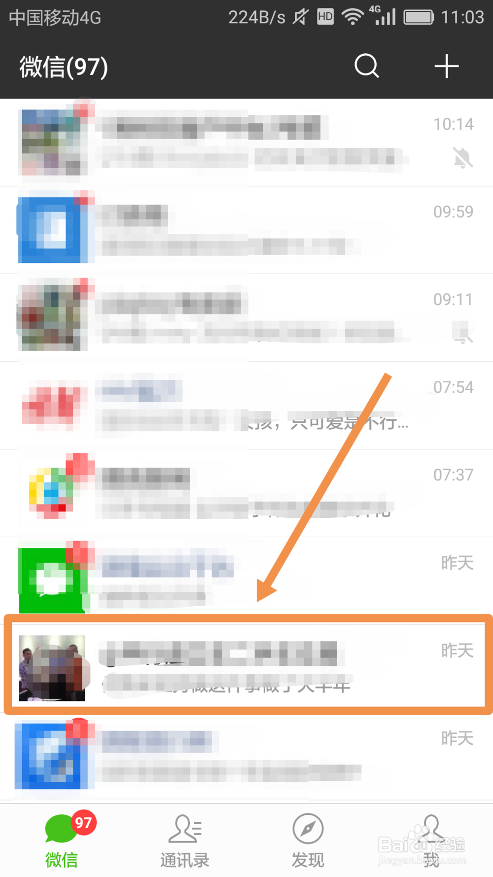 如何查看微信好友的添加来源