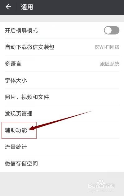 微信如何群发消息