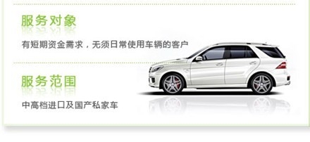 车抵押贷款还息方式多样