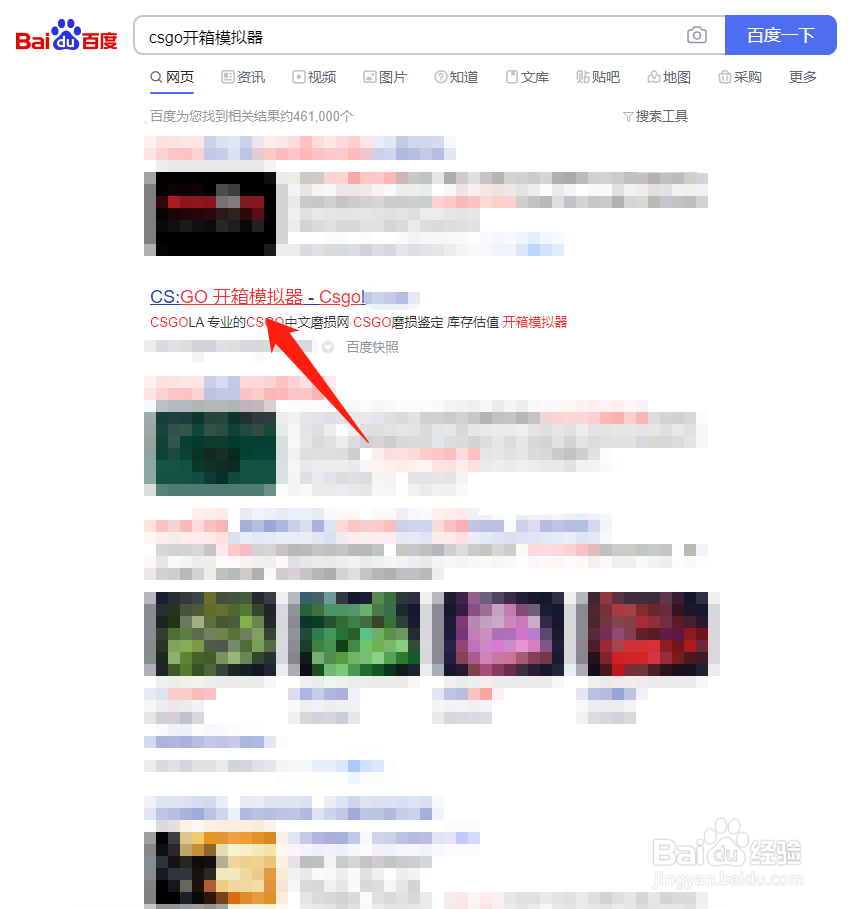 csgo怎么模拟开箱