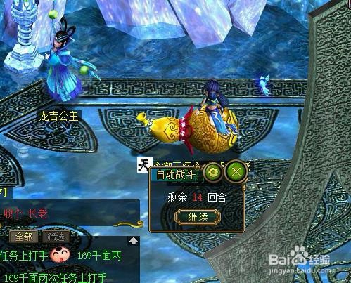 问道新增识界和仙人境界任务流程详解（1）