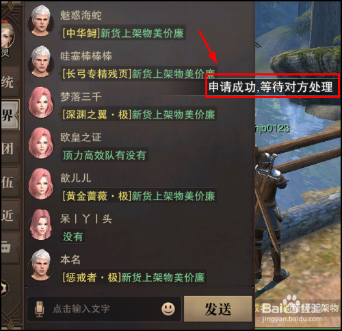 猎魂觉醒添加好友新方法,怎么聊天？