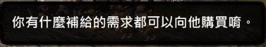 XAOC参天律剧情对话、物品、游戏攻略4