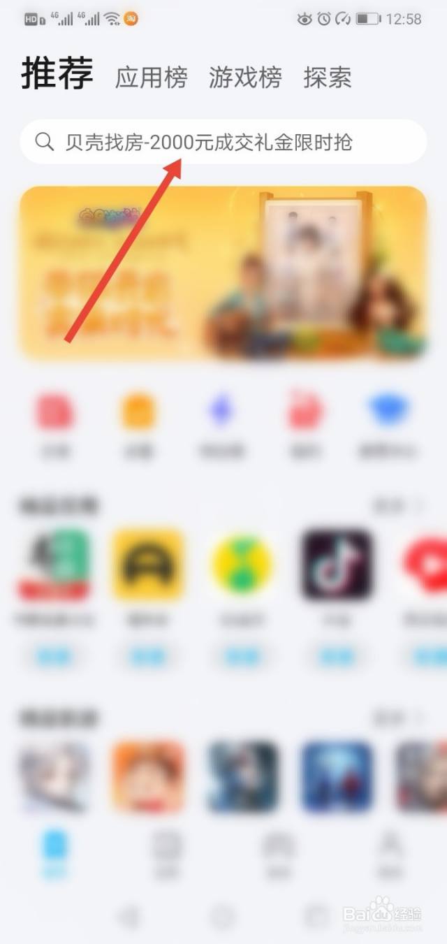 怎么下载小米应用商店-百度经验