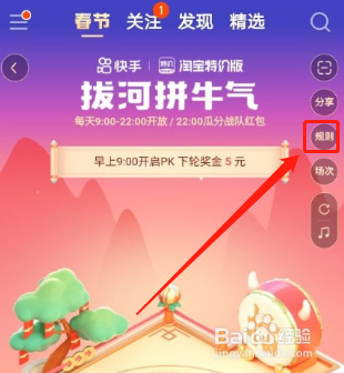 快手pk牛气怎么退出