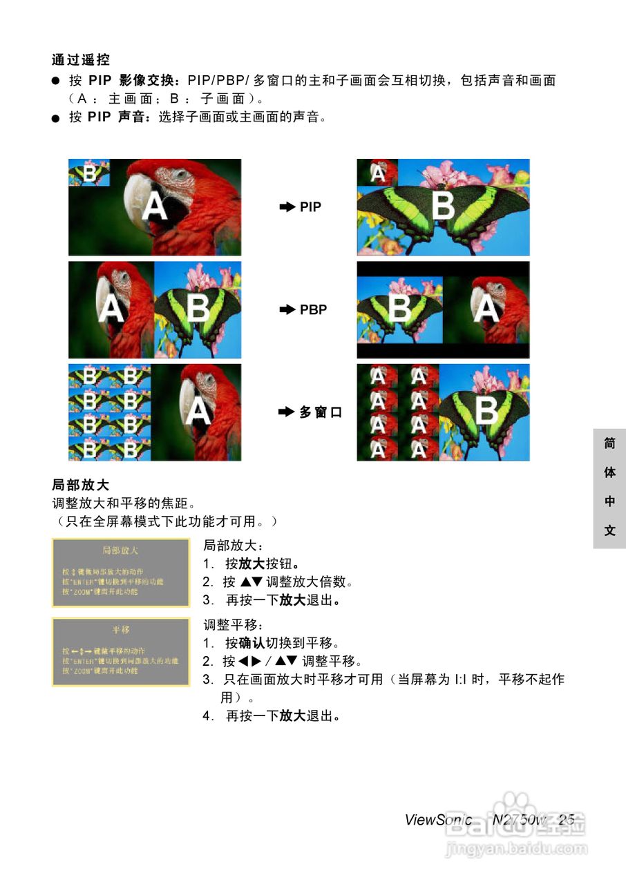 优派N2750w液晶彩电使用说明书:[3]
