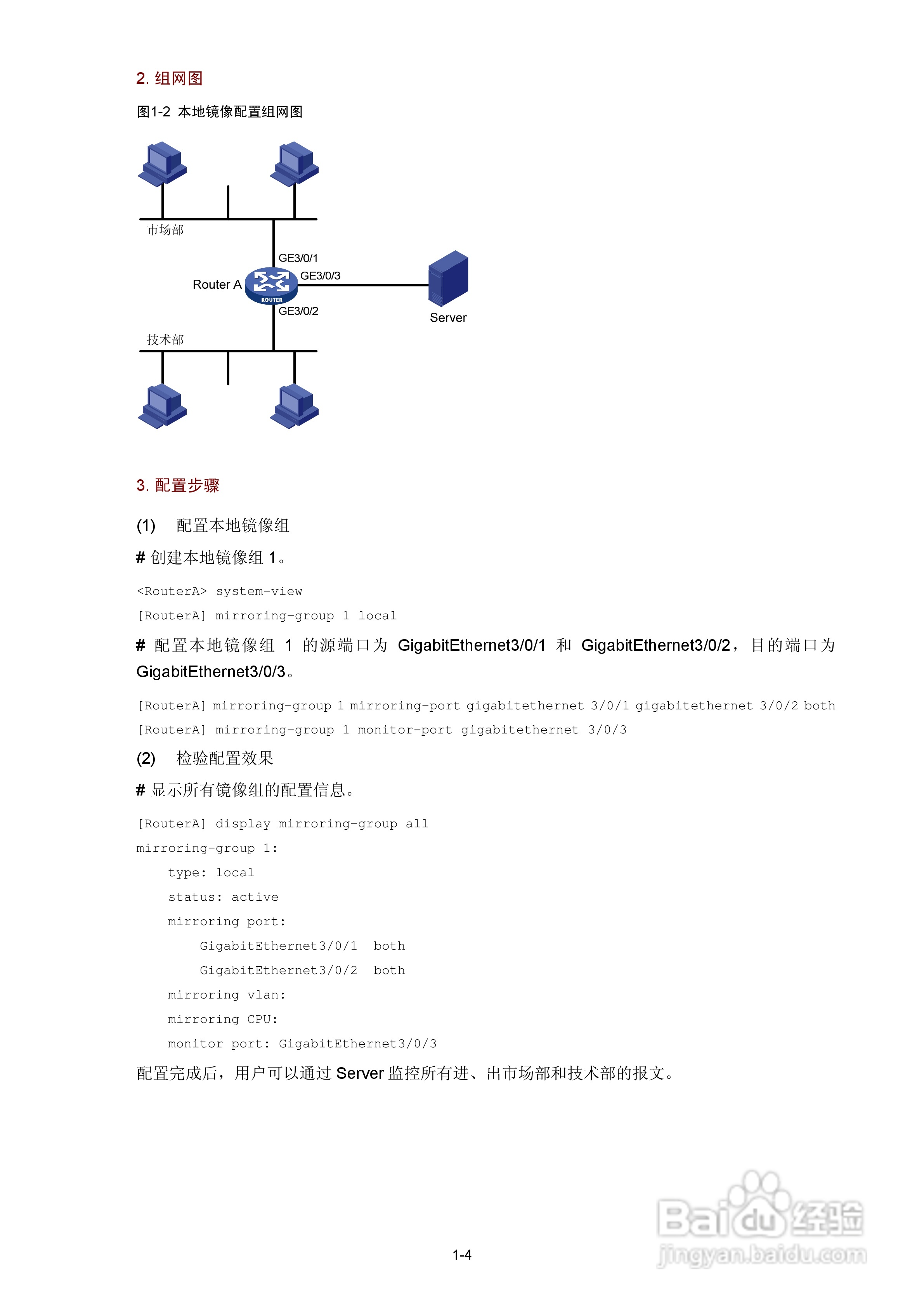 H3C SR6600路由器用户手册:[25]