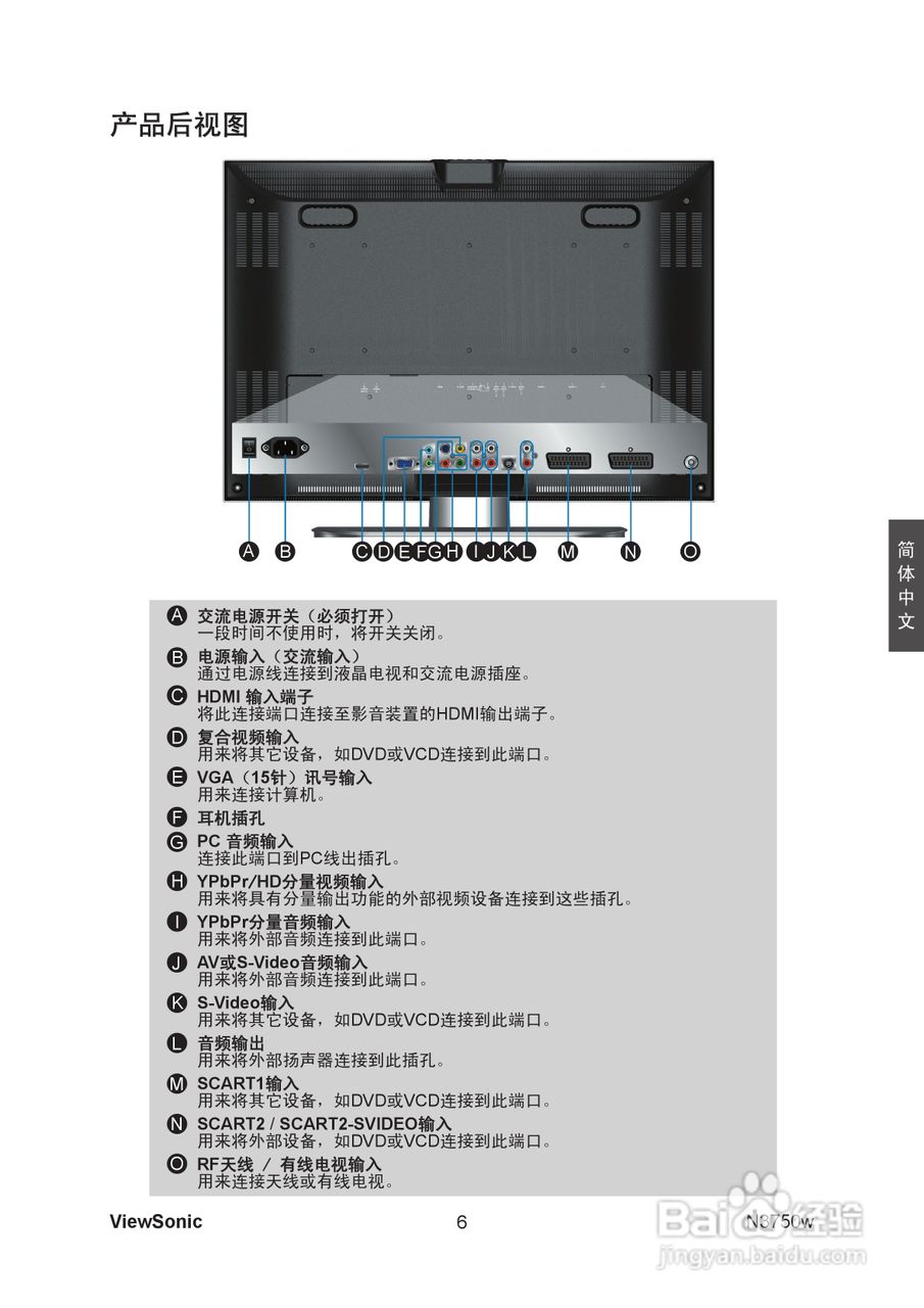 优派N3750w液晶彩电使用说明书:[1]