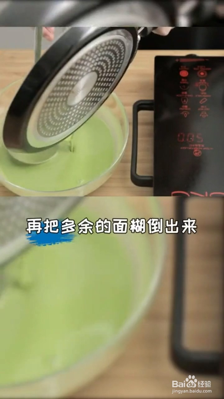 如何做抹茶毛巾卷的千层皮