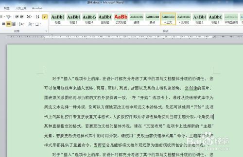 Word中怎样进行文档比较 百度经验