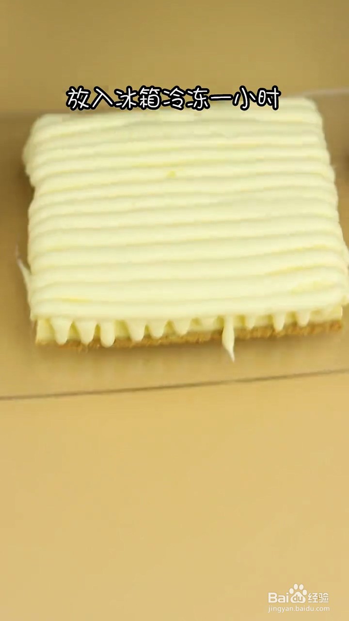 如何制作双层芝士蛋糕