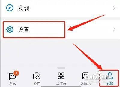 钉钉青少年守护模式怎么设置