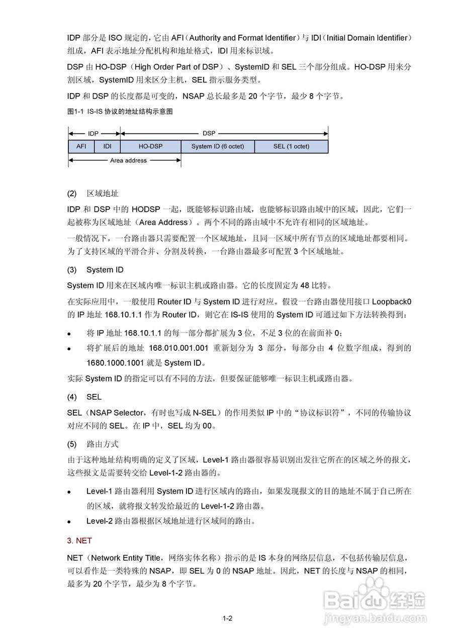 H3C SR6600路由器用户手册:[52]