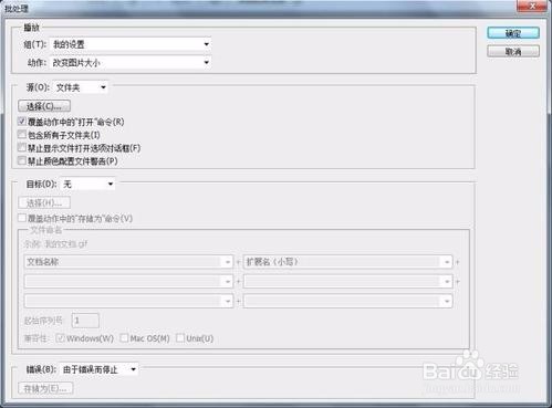 Photoshop如何批量修改图片大小？