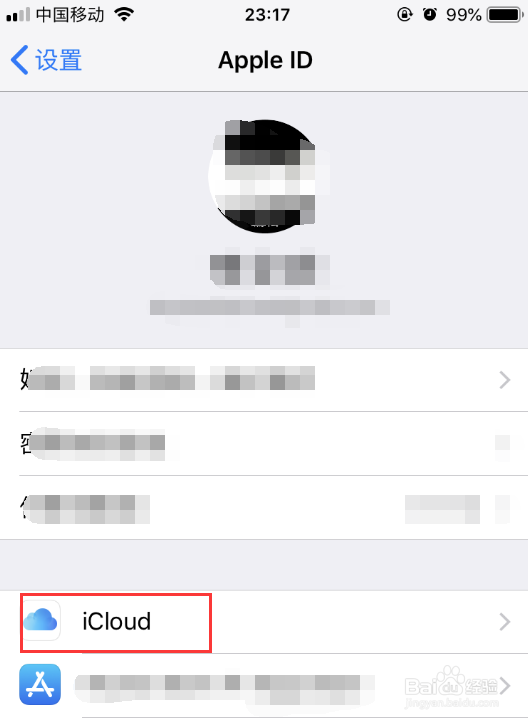 苹果手机iCloud存储空间不足怎么办