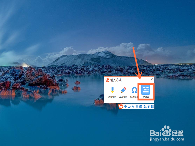 软键盘怎么打开，软键盘怎么调出来
