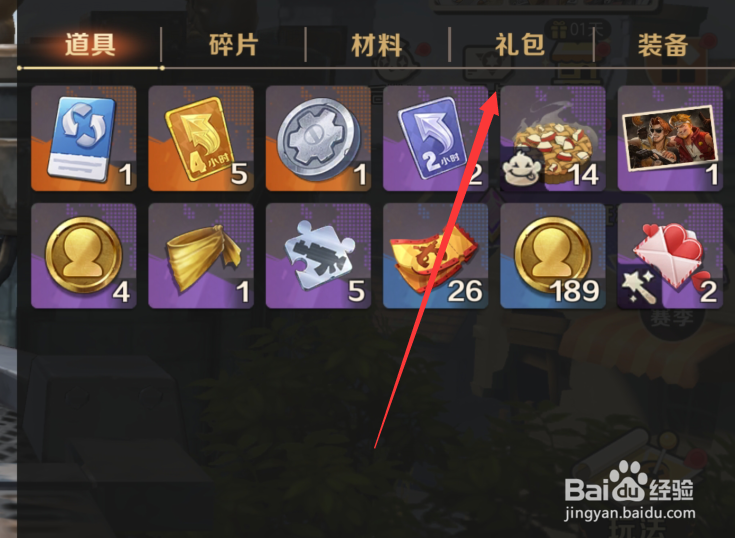 合金弹头觉醒稀世武器碎片宝箱如何使用