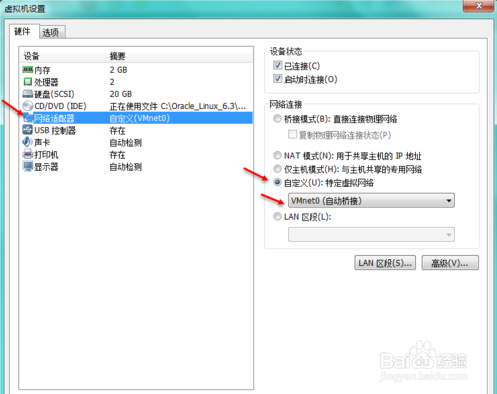 教大家实用的虚拟网络桥接技巧