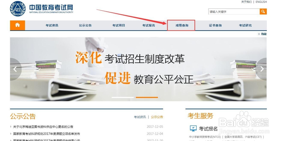 国家计算机NCRE考试成绩和证书查询