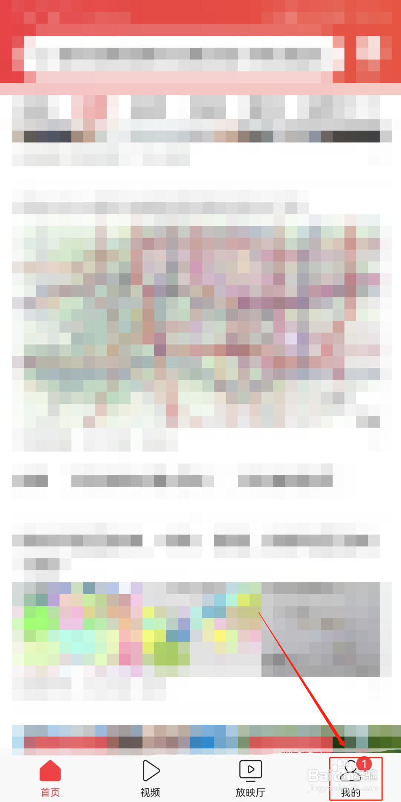 今日头条如何注销账号