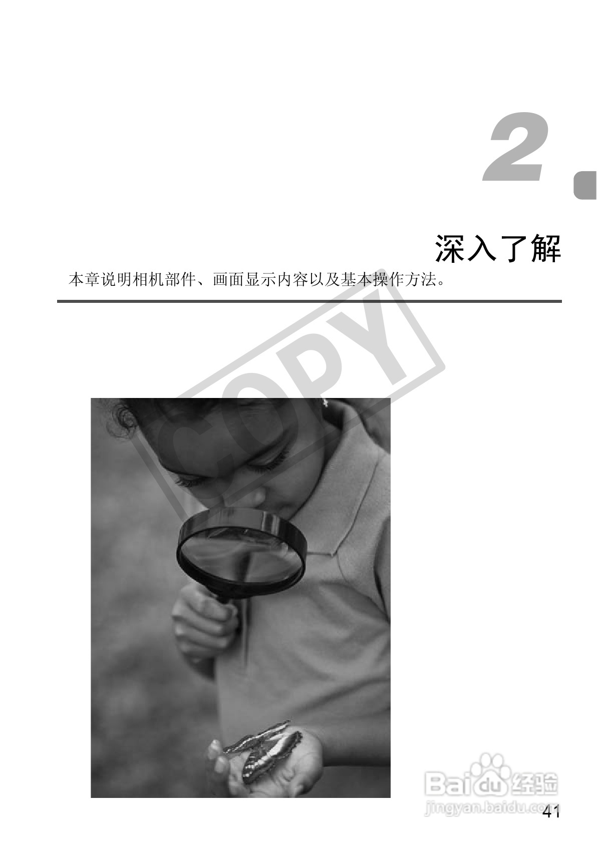 佳能IXUS115 HS数码相机说明书:[5]