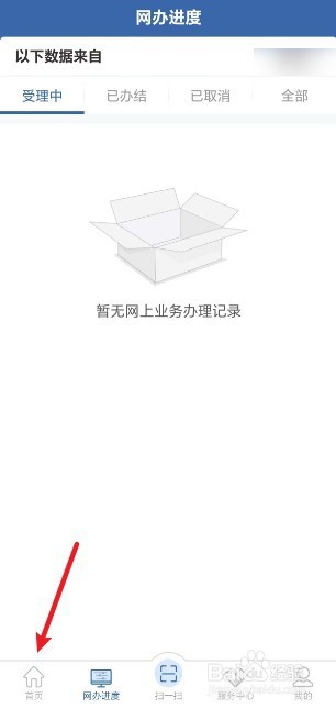 电子驾驶证怎么申请