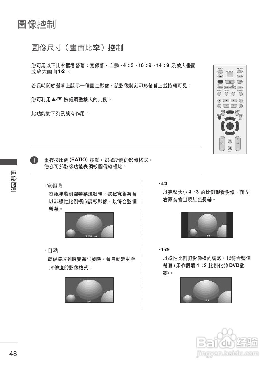 LG 42LC7R液晶彩电使用说明书:[5]