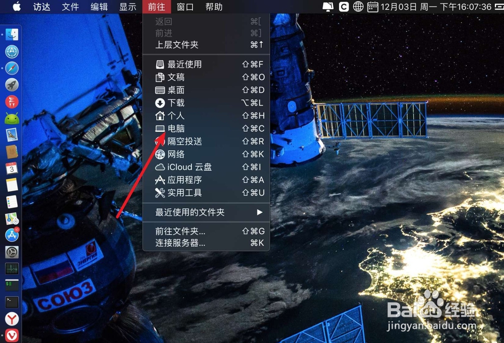 如何在Macbook air上使用U盘?