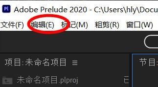 prelude如何设置不确定的媒体时基为25.00fps