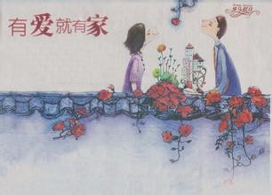 把爱延续到底