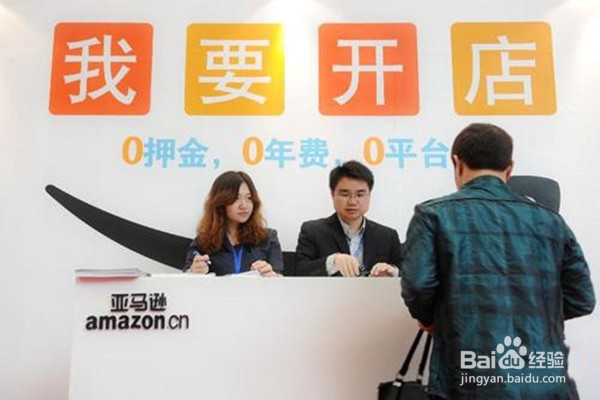 亚马逊全球开店与亚马逊自注册优劣势