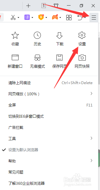 浏览器字体大小设置