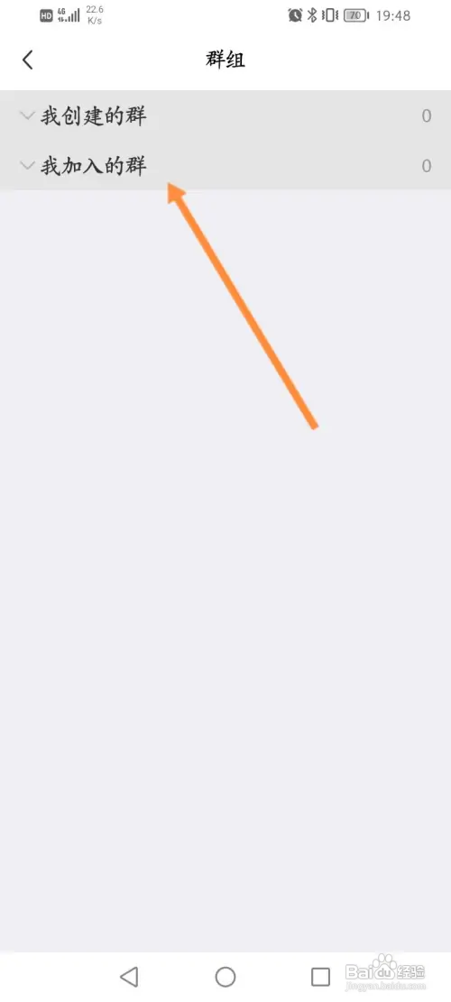 大智慧查看加入的群组怎么做