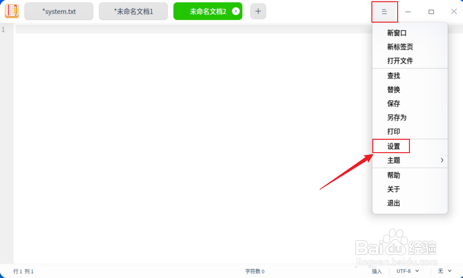 UOS文本编辑器怎么显示标签图标