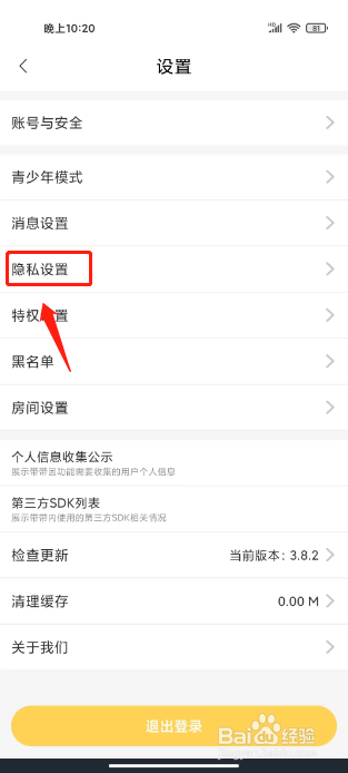 带带陪玩在哪里关闭个性化推荐