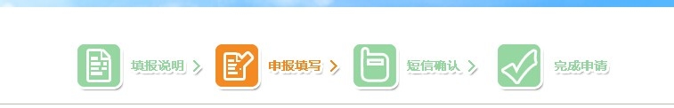 深圳企业用户在网上怎么申请购车指标