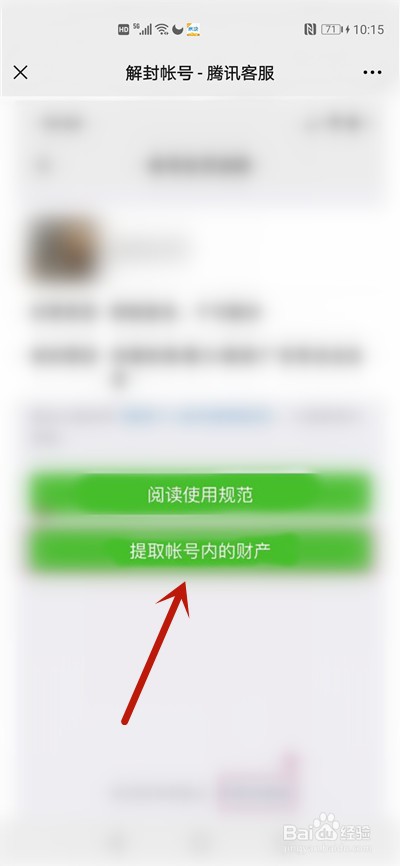 微信怎么临时登录