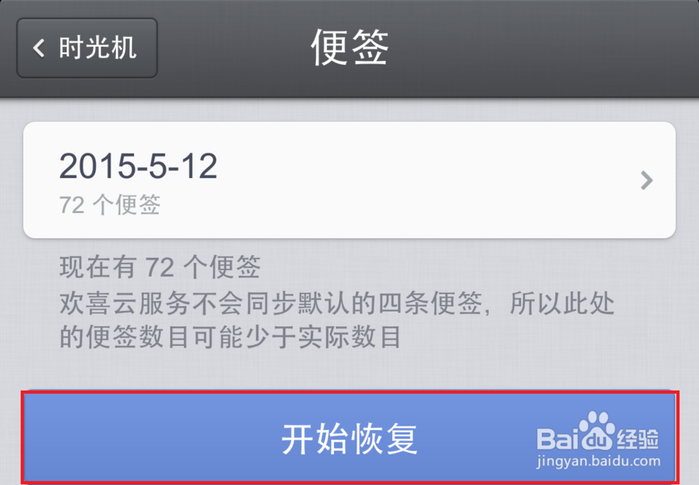 新换的锤子T1手机,如何把数据(含程序)导过来