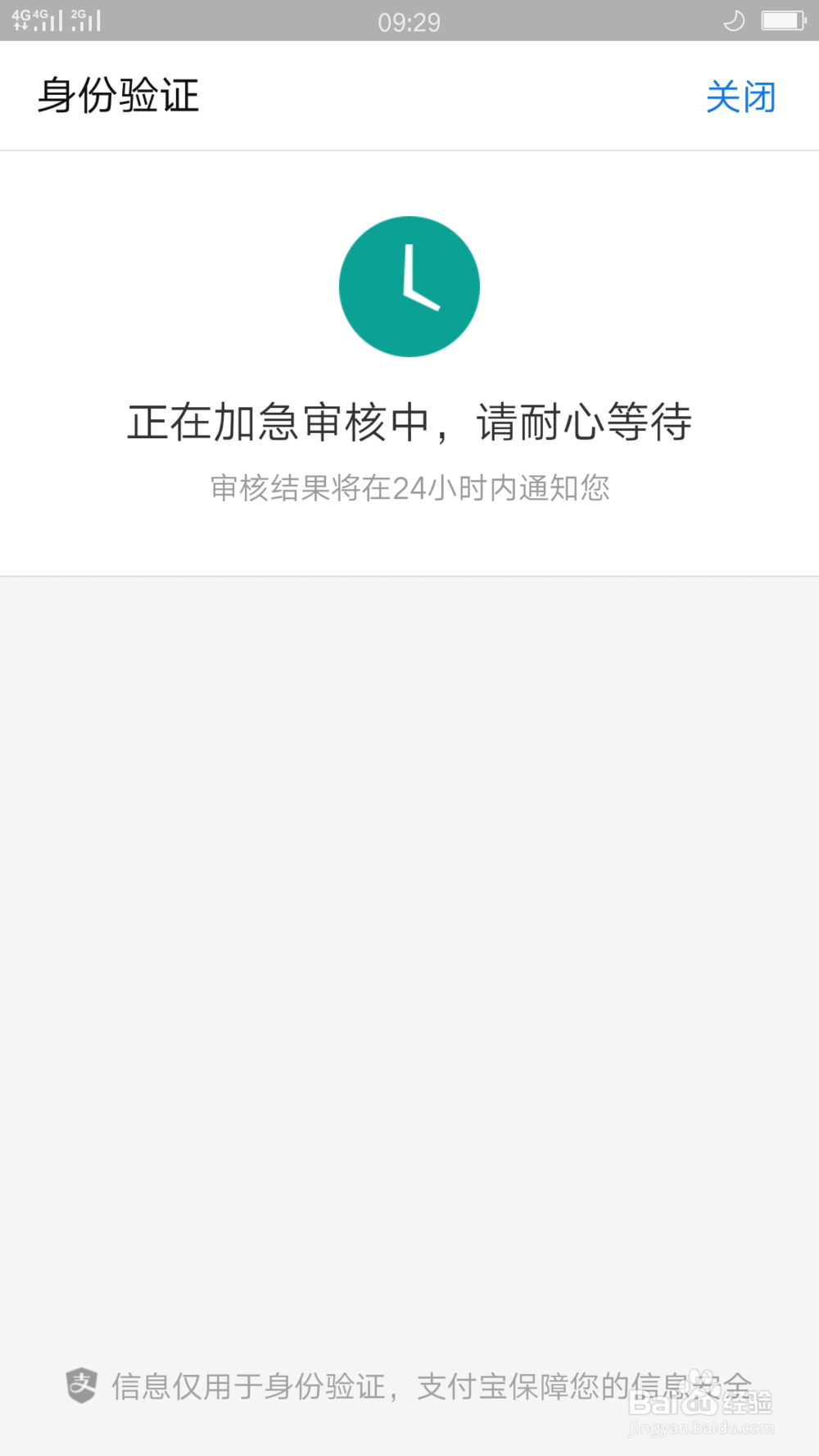 支付宝怎么开通余利宝