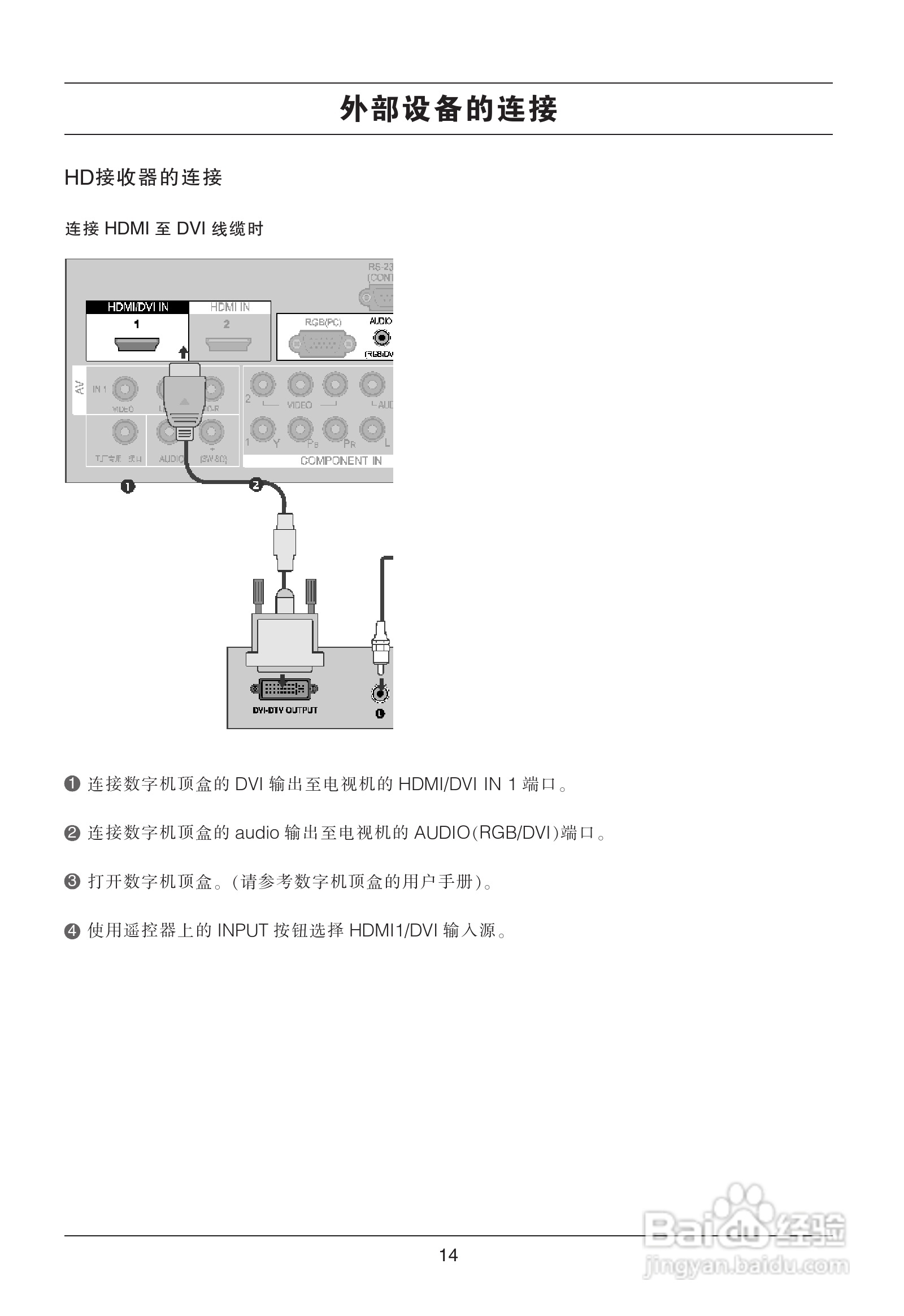 LG 42LG31RC彩电使用说明书:[2]