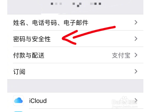 苹果id密码忘记了如何解决