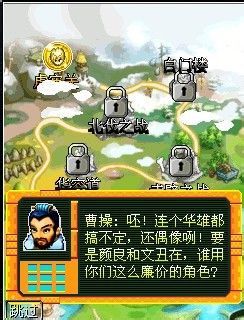 安卓游戏《三国卡丁车》详尽新手攻略