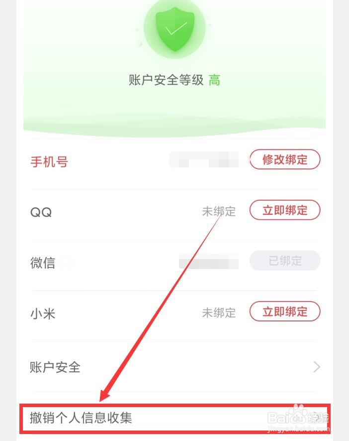 追书神器APP如何开启个性化推荐